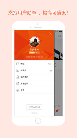 51驾驶员app