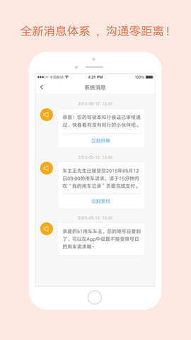 51驾驶员app