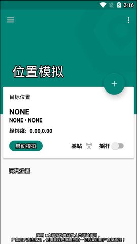 fakelocationAPP