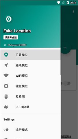 fakelocationAPP