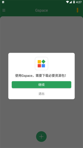 64位框架APP