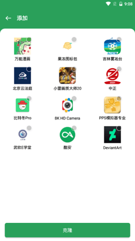 64位框架APP