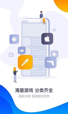 360游戏盒子游戏