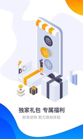 360游戏盒子游戏
