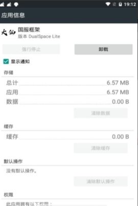 64位游戏框架APP