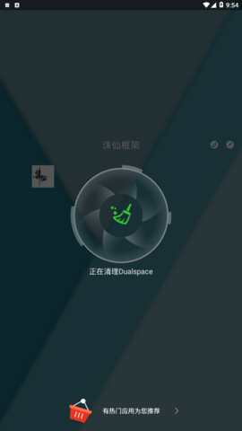 64位游戏框架APP