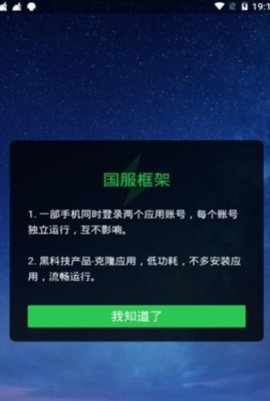 64位游戏框架APP