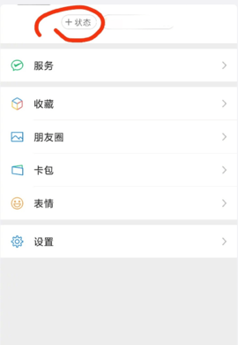微信养宠物APP