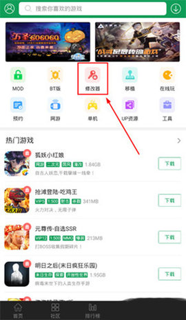 7723游戏盒官方版app游戏