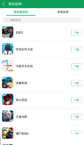 7723游戏盒官方版app游戏