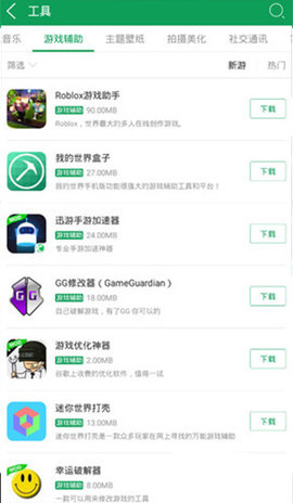 7723游戏盒官方版app游戏