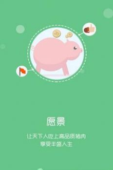 智慧牧原pro红色APP