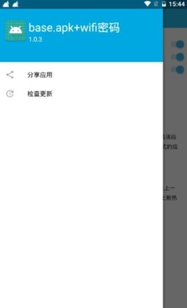 base apk软件APP