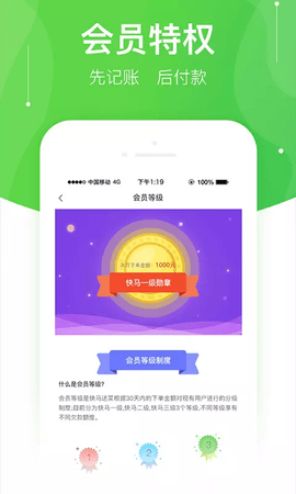快马送菜appAPP