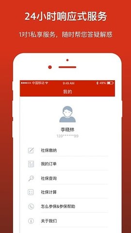 北京通appAPP