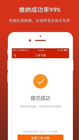 北京通appAPP