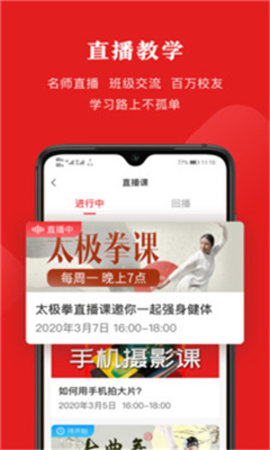 网上老年大学appAPP