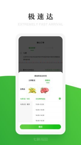 七鲜appAPP