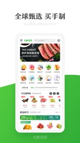 七鲜appAPP