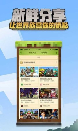 Minecraft老版本游戏