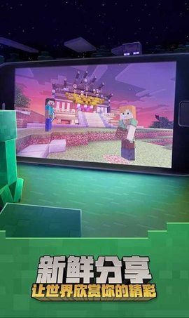 Minecraft老版本游戏