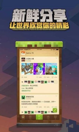 Minecraft老版本游戏