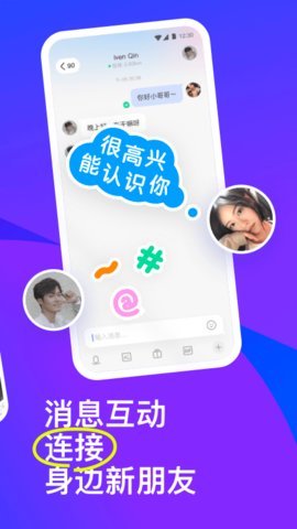 陌陌app