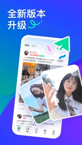 陌陌app