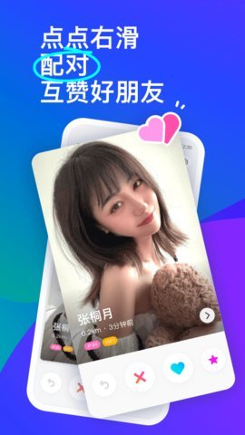 陌陌app