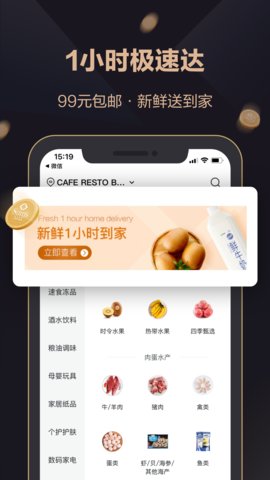 山姆会员商店appAPP