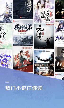 百度阅读免费版手机v7.9.5.0APP