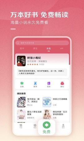百度阅读免费版手机v7.9.5.0APP