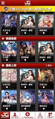 jggames官网版
