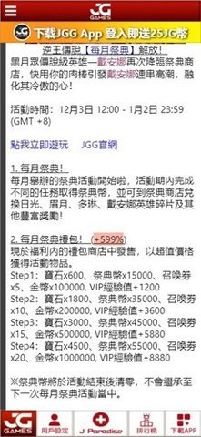 jggames手游平台游戏