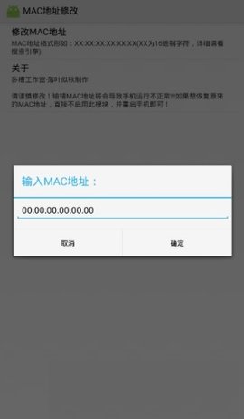 安卓又一神器mac修改器1