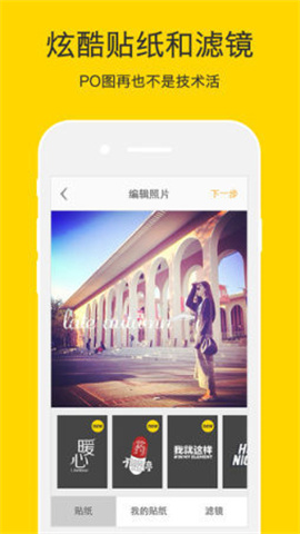 nice p图软件APP