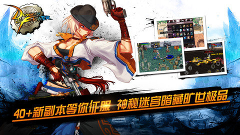 dnf单机版