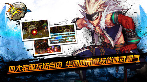 dnf单机版