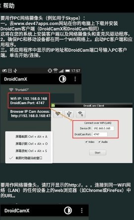 droidcamx手机端