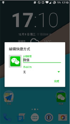 nova桌面app