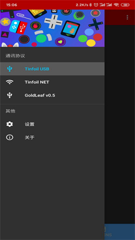 nsusbloaderAPP