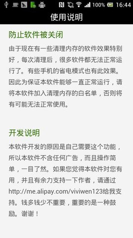 安卓系统定时开关机appAPP