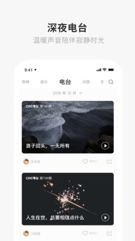 one.yg1.app安卓版APP