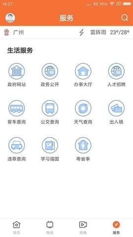 最潮南官方版APP