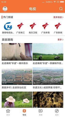 最潮南官方版APP