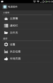 安卓系统设置下载APP