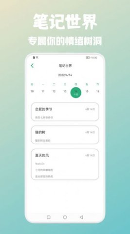 浮墨卡片笔记APP