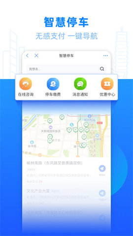 郑好办手机版APP