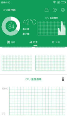 安卓cpu监控软件安卓版APP