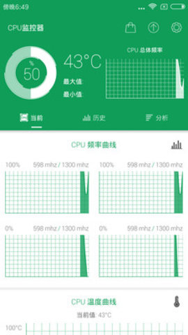 安卓cpu监控软件安卓版APP